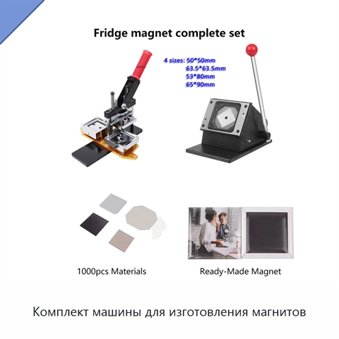 Комплект машины для изготовления магнитов