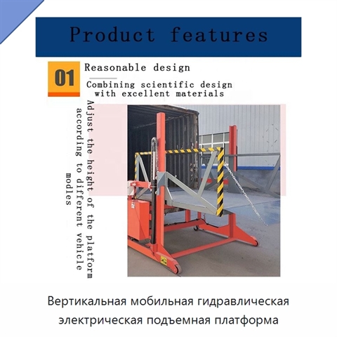Вертикальная мобильная гидравлическая электрическая подъемная платформа