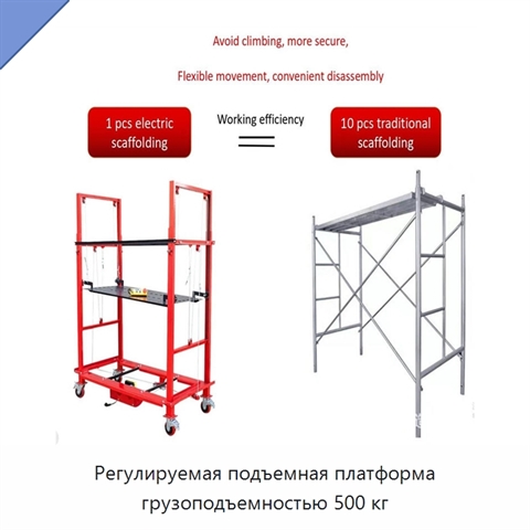 Регулируемая подъемная платформа грузоподъемностью 500 кг