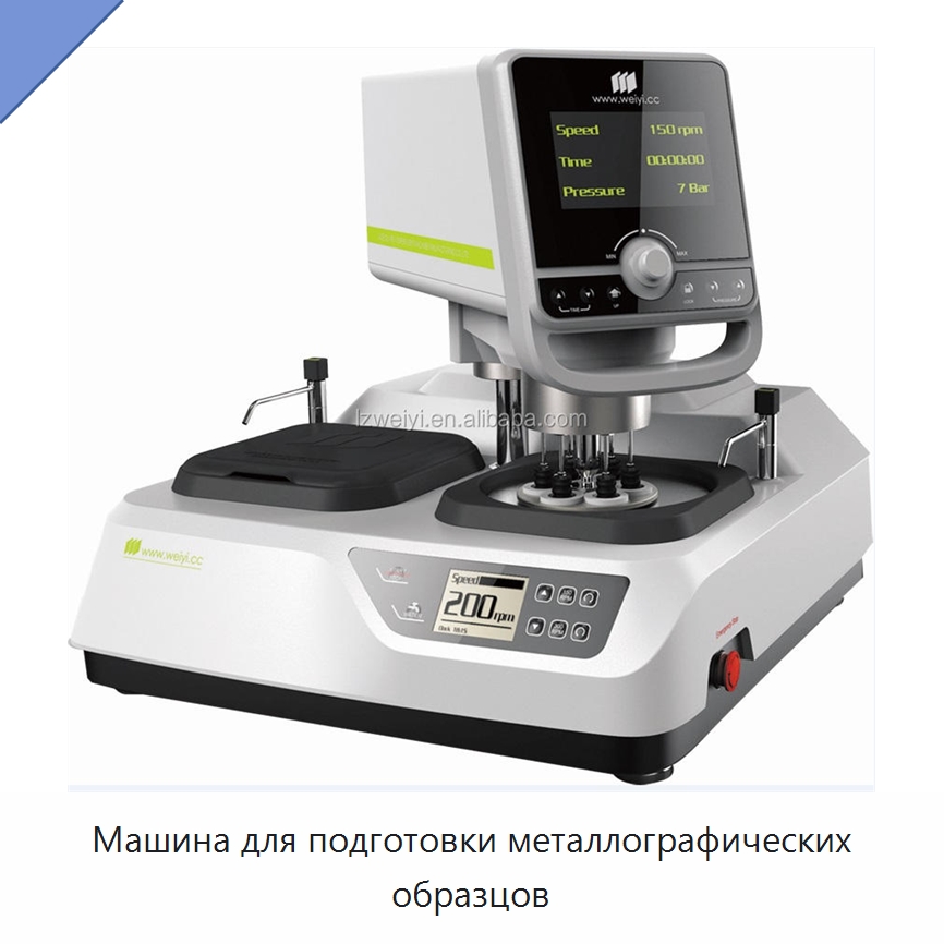 Машина для подготовки металлографических образцов — Полировальные станки по металлу