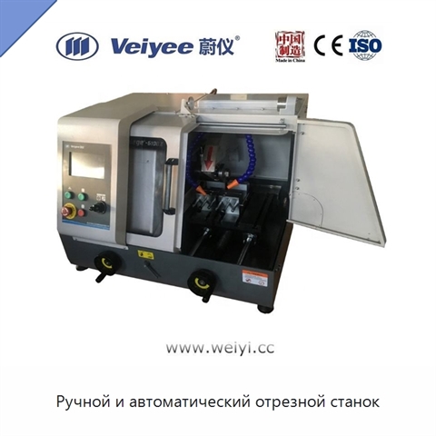 Ручной и автоматический отрезной станок
