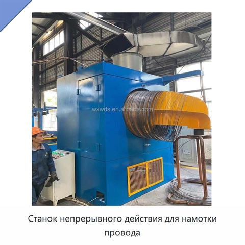 Станок непрерывного действия для намотки провода
