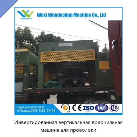Инвертированная вертикальная волочильная машина для проволоки