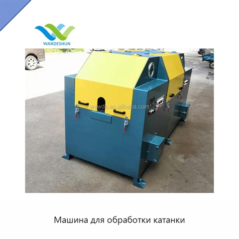 Машина для обработки катанки
