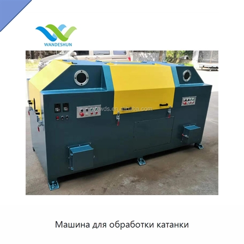 Машина для обработки катанки