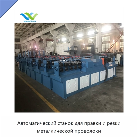 Автоматический станок для правки и резки металлической проволоки