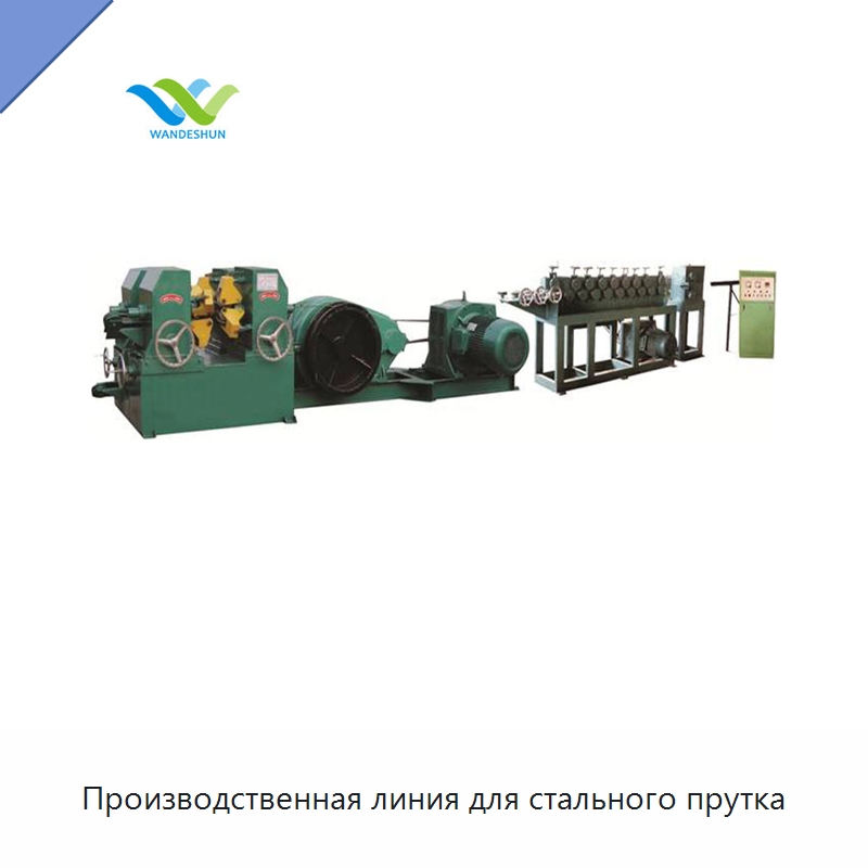 Производственная линия для стального прутка — Линии обработки металлоизделий