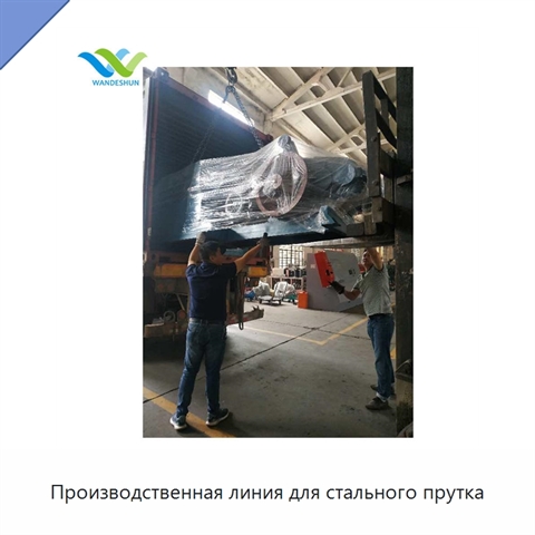 Производственная линия для стального прутка