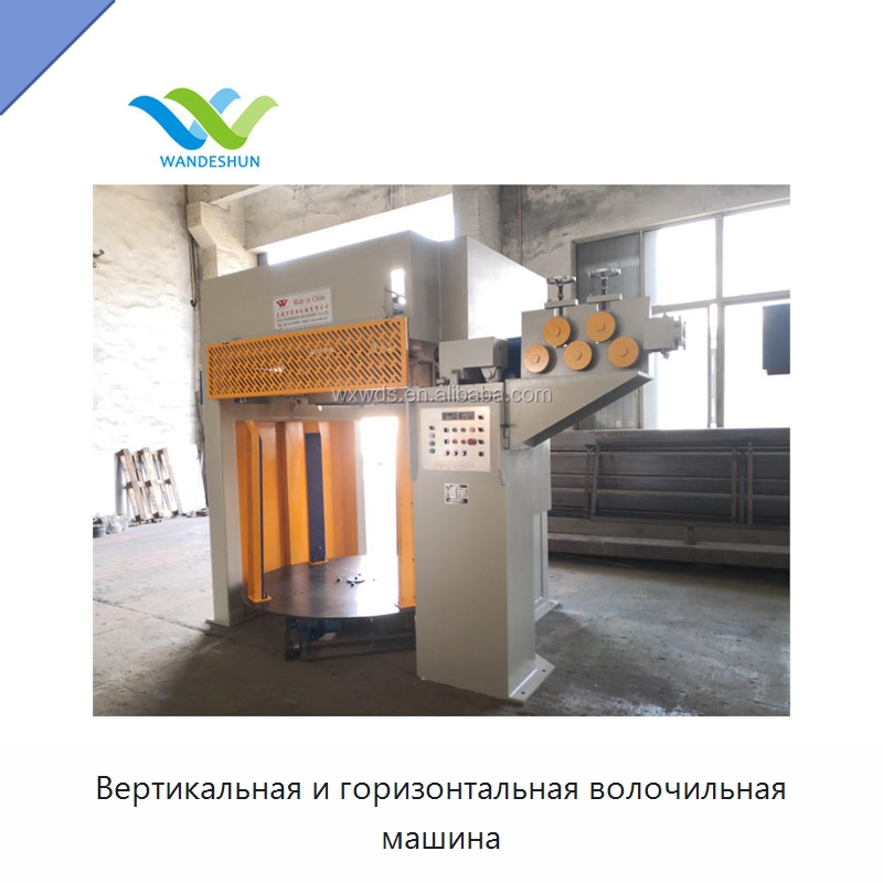 Вертикальная и горизонтальная волочильная машина — Металлоформовочное оборудование