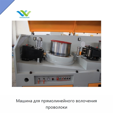Машина для прямолинейного волочения проволоки