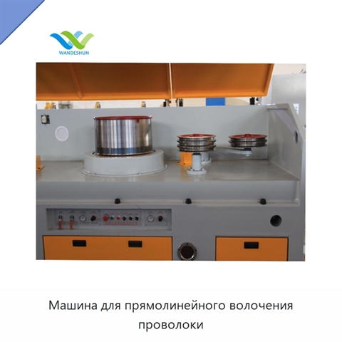 Машина для прямолинейного волочения проволоки