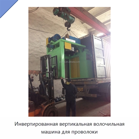 Инвертированная вертикальная волочильная машина для проволоки