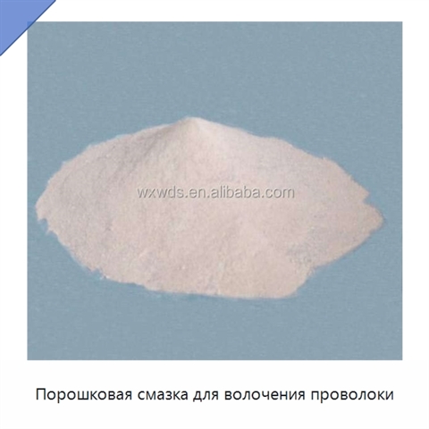 Порошковая смазка для волочения проволоки