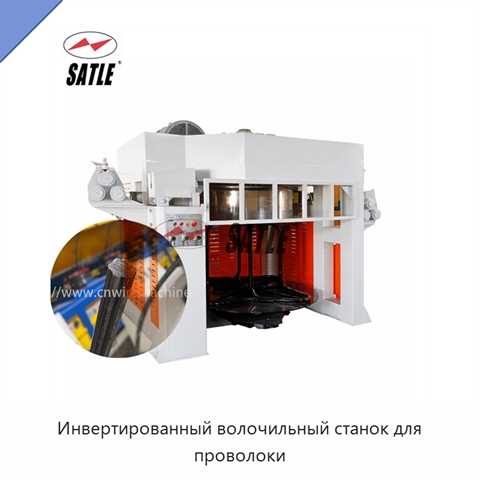 Инвертированный волочильный станок для проволоки