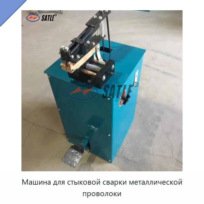 Машина для стыковой сварки металлической проволоки — Линии для производства труб