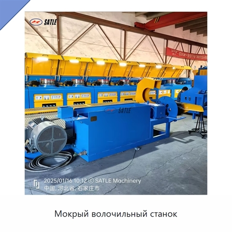 Мокрый волочильный станок