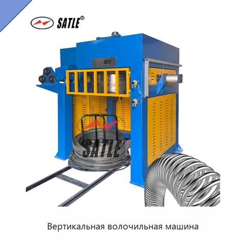 Вертикальная волочильная машина