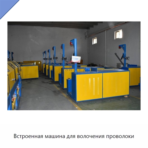 Встроенная машина для волочения проволоки