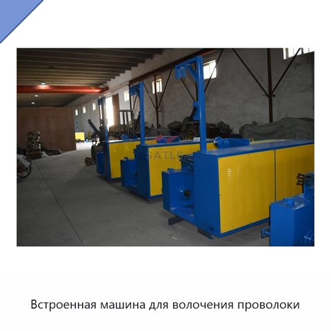 Встроенная машина для волочения проволоки