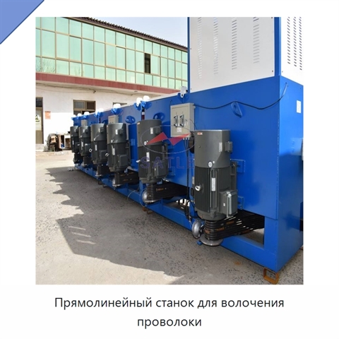 Прямолинейный станок для волочения проволоки