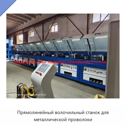 Прямолинейный волочильный станок для металлической проволоки