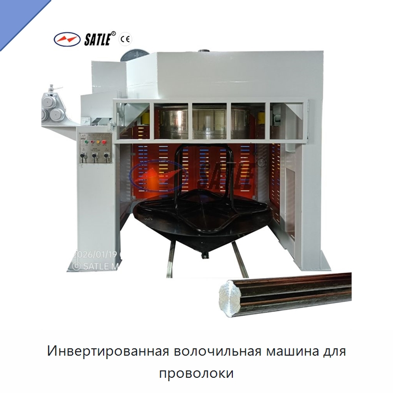 Инвертированная волочильная машина для проволоки — Металлоформовочное оборудование