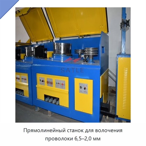 Прямолинейный станок для волочения проволоки 6,5–2,0 мм