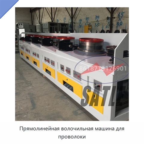 Прямолинейная волочильная машина для проволоки