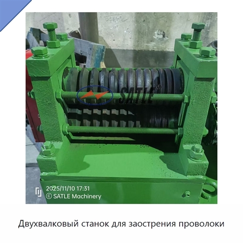 Двухвалковый станок для заострения проволоки