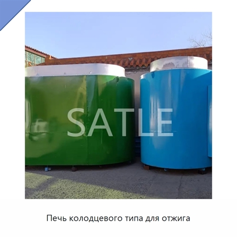 Печь колодцевого типа для отжига