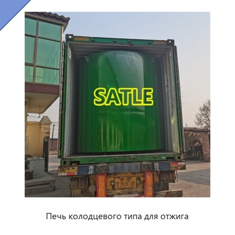 Печь колодцевого типа для отжига