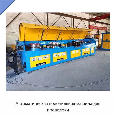 Автоматическая волочильная машина для проволоки