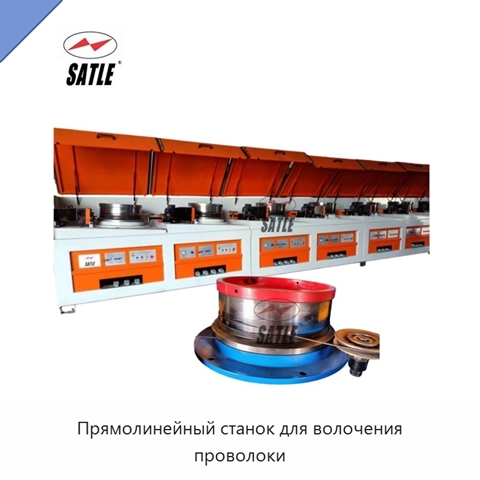 Прямолинейный станок для волочения проволоки