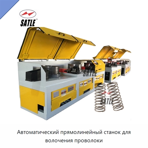 Автоматический прямолинейный станок для волочения проволоки