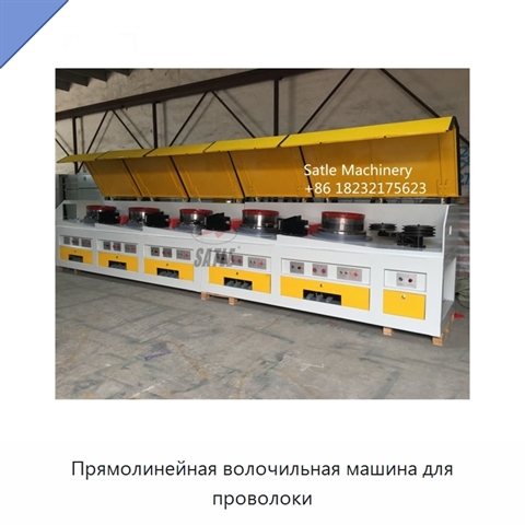Прямолинейная волочильная машина для проволоки