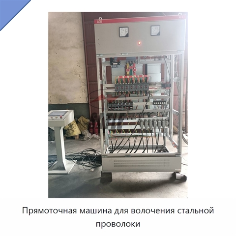 Прямоточная машина для волочения стальной проволоки