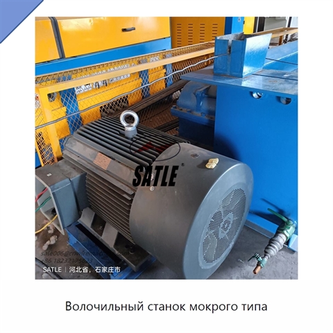 Волочильный станок мокрого типа