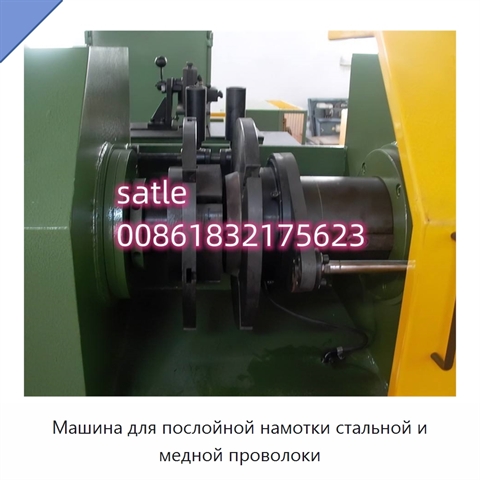 Машина для послойной намотки стальной и медной проволоки