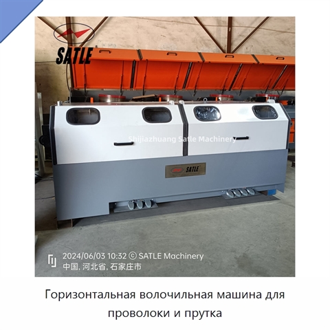 Горизонтальная волочильная машина для проволоки и прутка