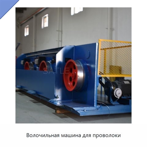 Волочильная машина для проволоки
