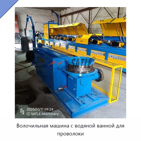 Волочильная машина с водяной ванной для проволоки