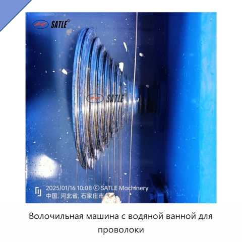 Волочильная машина с водяной ванной для проволоки