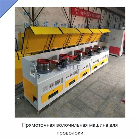 Прямоточная волочильная машина для проволоки