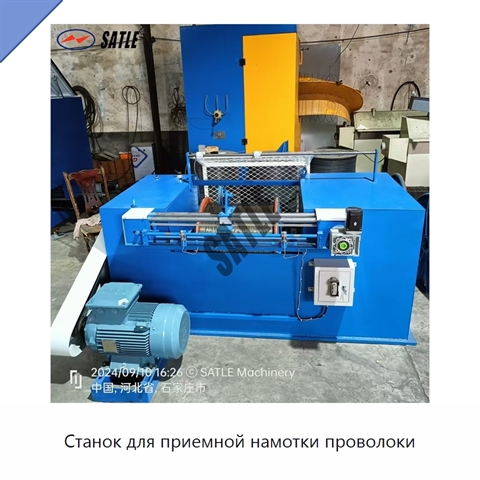 Станок для приемной намотки проволоки