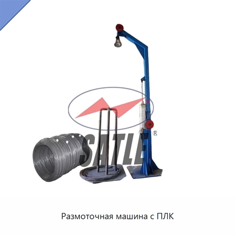 Размоточная машина с ПЛК
