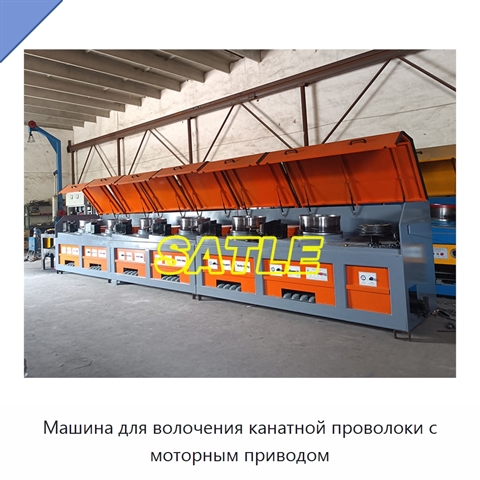 Машина для волочения канатной проволоки с моторным приводом