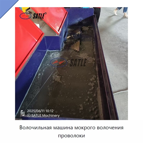 Волочильная машина мокрого волочения проволоки