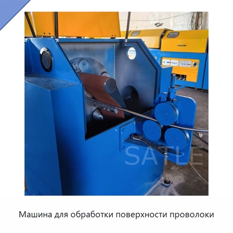 Машина для обработки поверхности проволоки