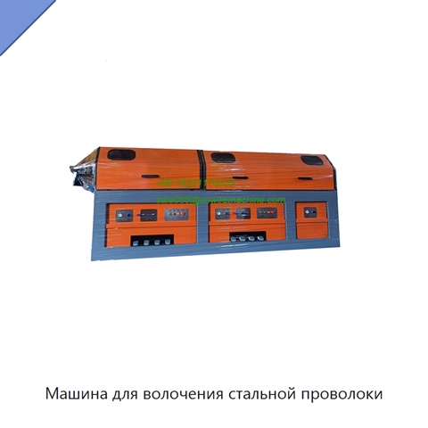 Машина для волочения стальной проволоки