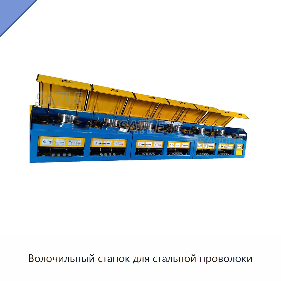 Волочильный станок для стальной проволоки — Металлоформовочное оборудование